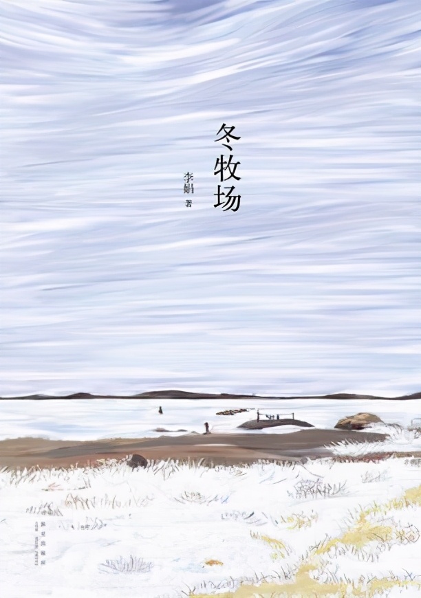看著名作家李娟最重要的书《冬牧场》，了解新疆｜我的家乡