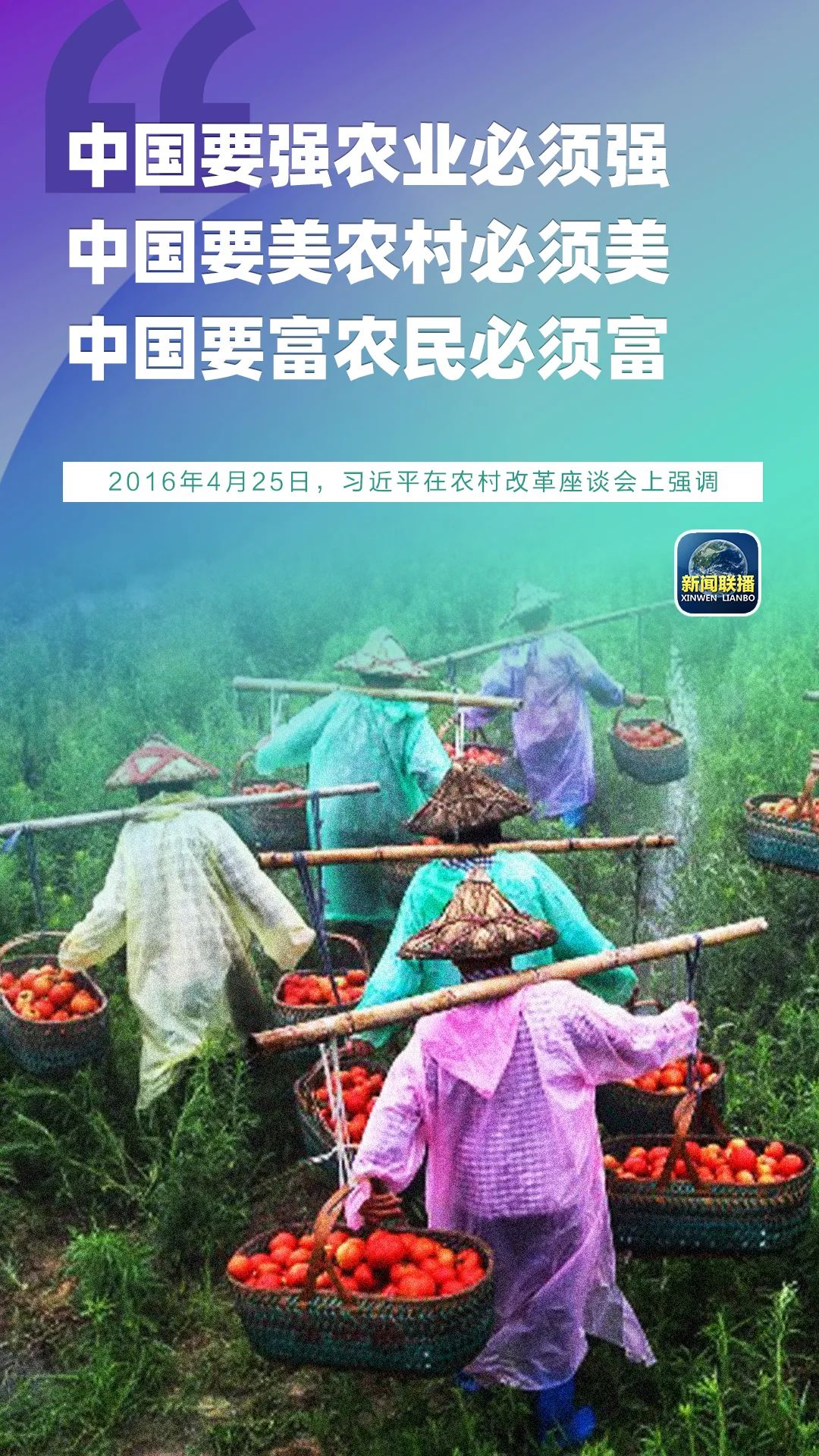 咱村这些事儿，总书记很挂心