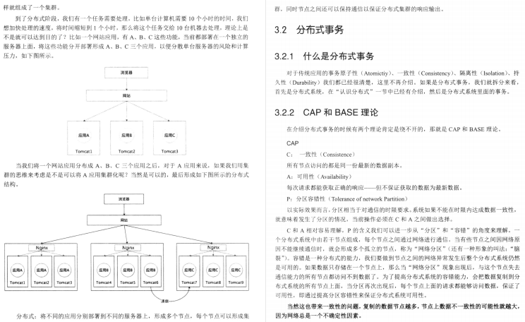 架构修炼之“道”：网关+平台开放+分布式+微服务+网络+容错