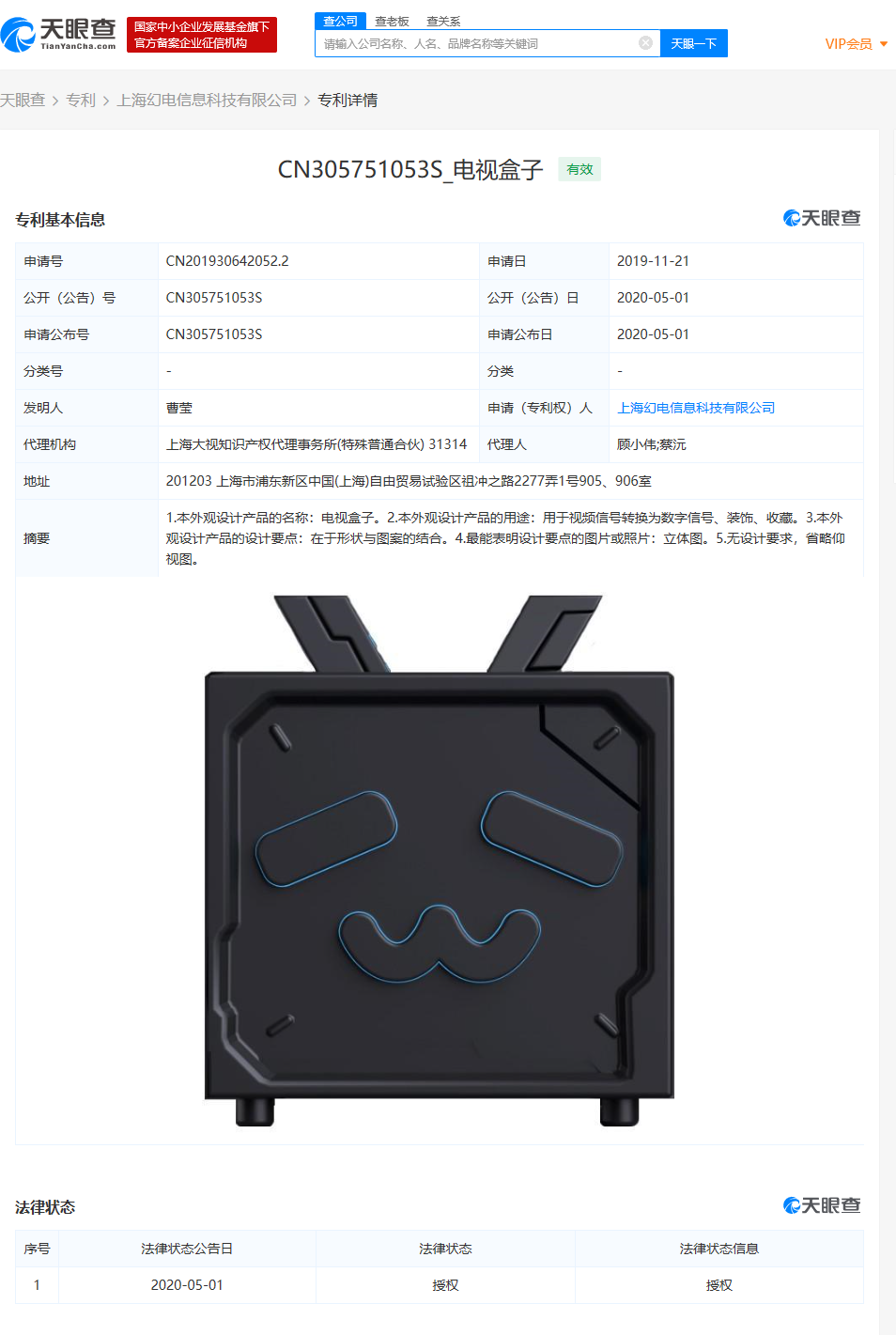 懒人周报 | 美国全面封锁华为购买美国技术芯片