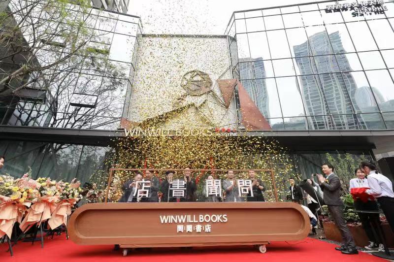 西西弗“问闻书店”温情揭幕 为读者打造全新阅读体验