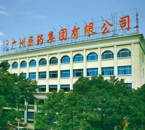 乘势而上，广州生物医药释放潜能