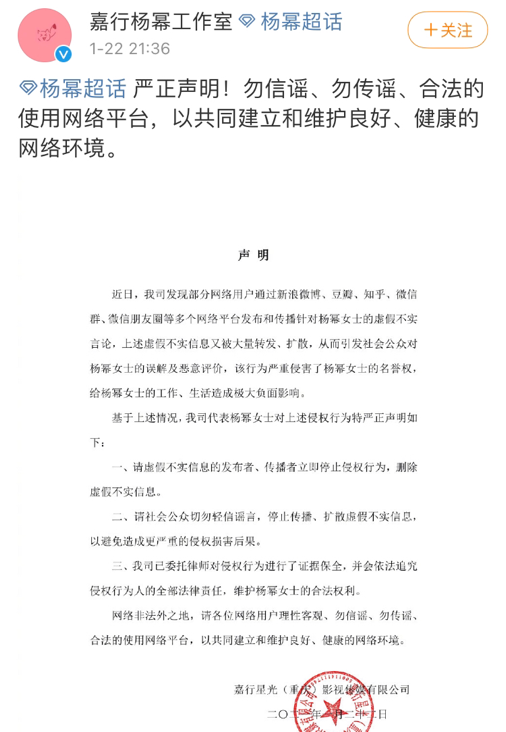 网传赵丽颖与冯绍峰离婚，杨幂和魏大勋好事将近？双方怒告造谣者