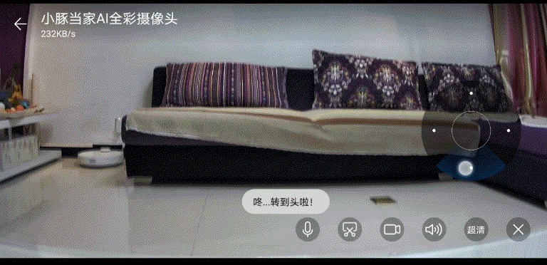我的看家好助手，小豚当家AI全彩摄像头使用体验