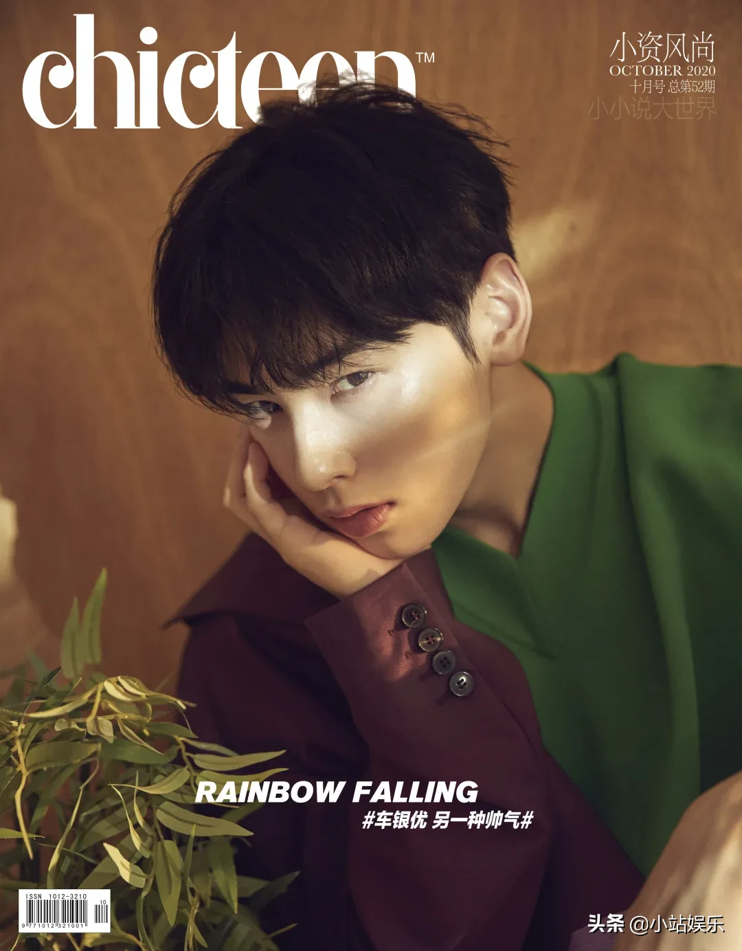 车银优的性格特点 车银优 另一种帅气rainbow Falling 酷生活网