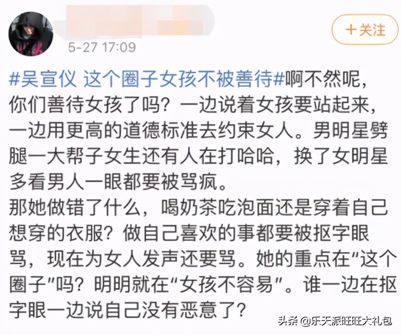 鄭爽式營銷，吳宣儀糊了