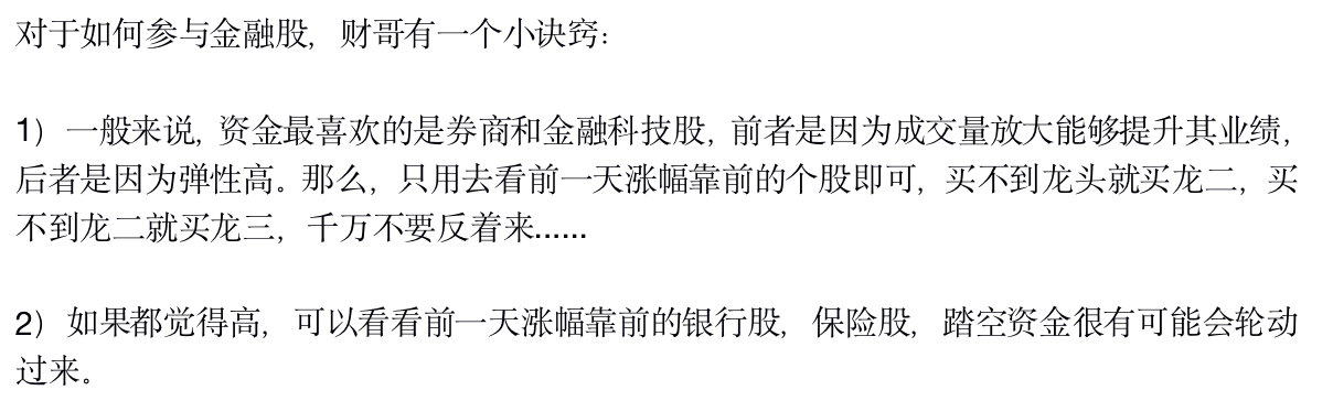 连续万亿成交，沪指冲上3300点，你还该上车吗？