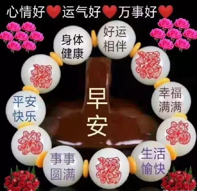 清晨的第一道阳光照亮大地,呼吸着新鲜的空气,祝你早安
