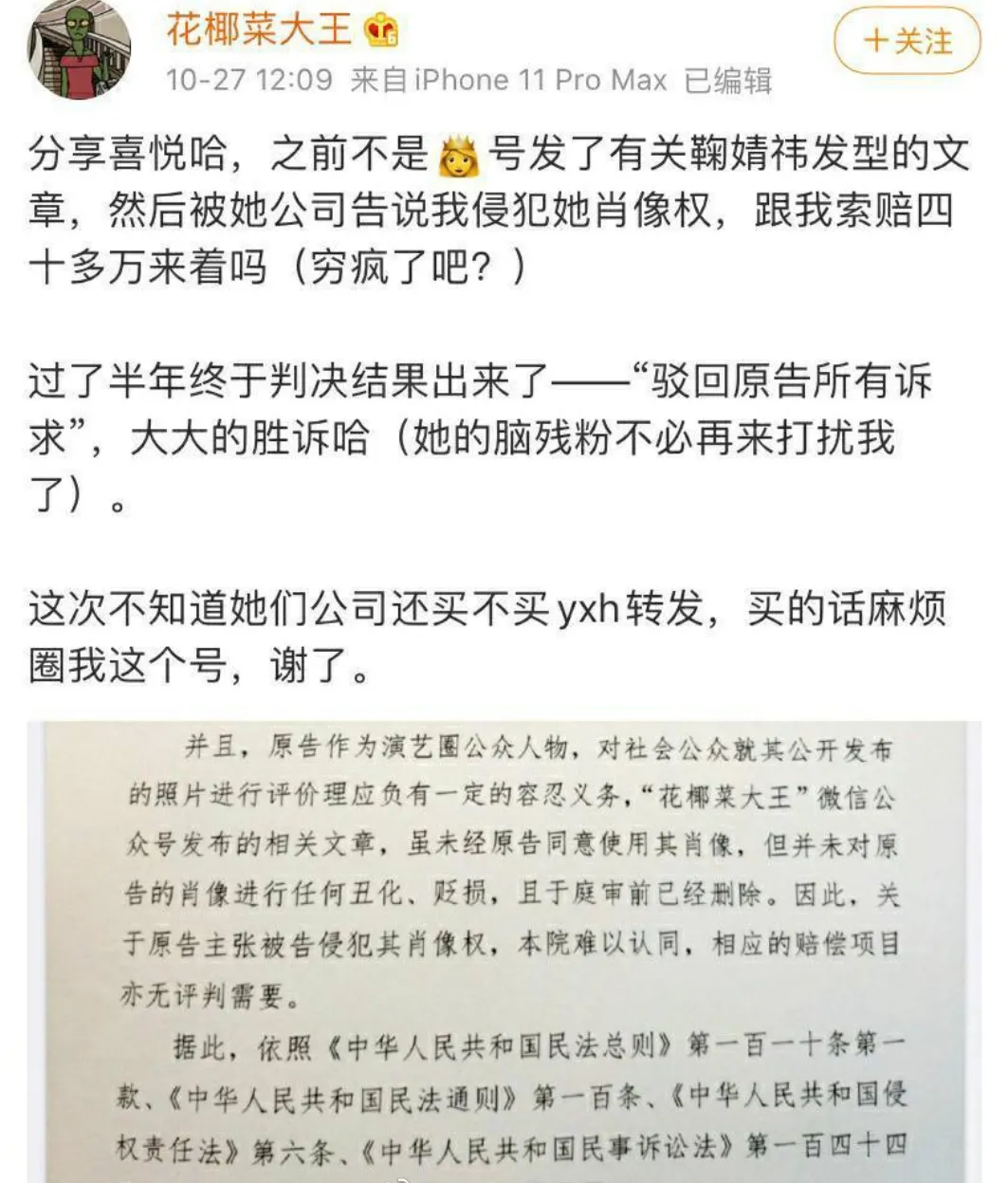 医生歌手偷吃被捉;王一博背靠韩红?