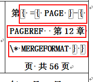 Word中页眉页脚自动插入不同编码规则页码