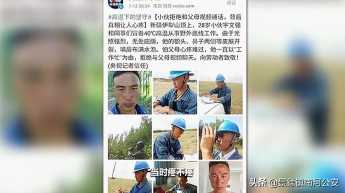 辽宁舰女兵退役后成输电运检工，轻松爬20多米铁塔