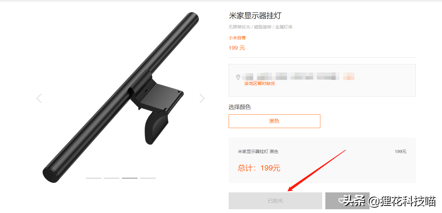 199元卖到脱销，小米屏幕挂灯真的是刚需？
