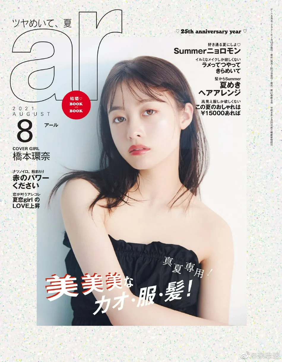 日本美女橋本環奈新封面太嫵媚了 雪膚嬌嫩性感撩人 資訊咖