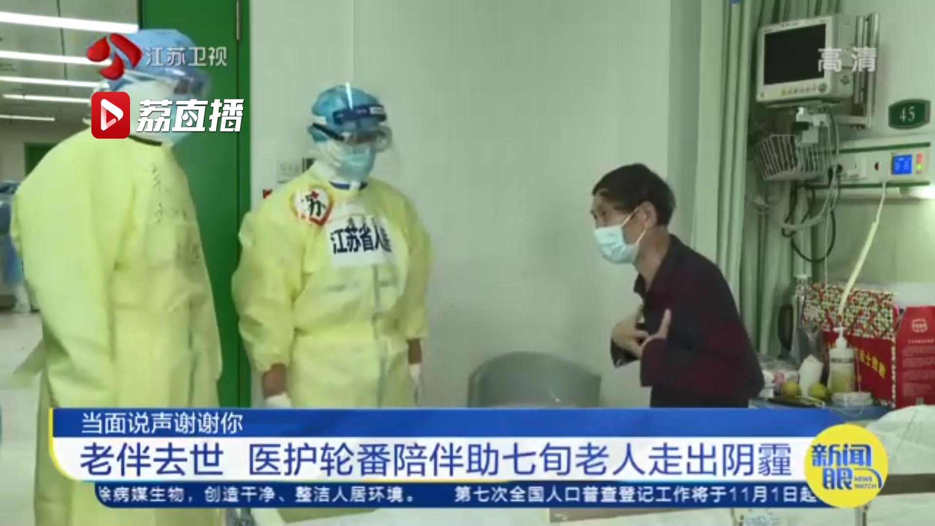 当面说声谢谢你！跨越600公里 老人给了医生一个&ldquo;公主抱&rdquo;