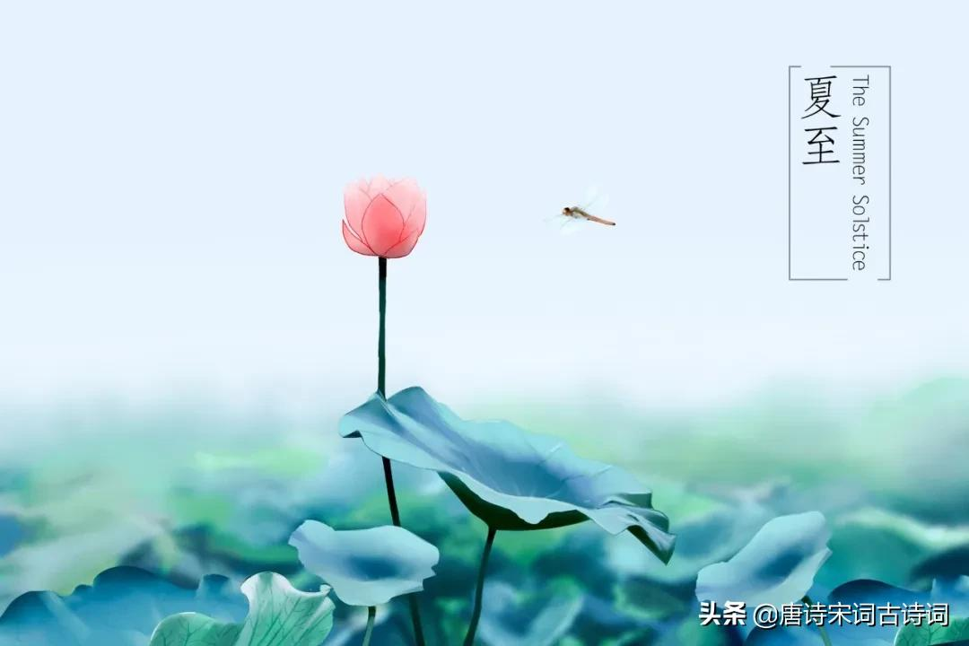 夏至来了,赏析宋代史浩的《永遇乐·夏至》-第1张图片-非凡网 夏至来了,赏析宋代史浩的《永遇乐·夏至》-第1张图片-非凡网