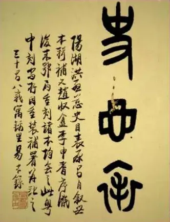 「巴蜀画派·人物」楚天入巴蜀，易均室：世间不可无此公