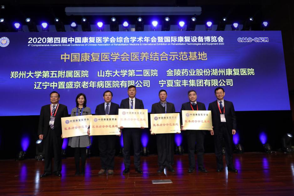 沈阳市卫生健康系统"人才建设年、科技创新年、基层提升年"建设成果之辽宁中置盛京老年病医院工作纪实