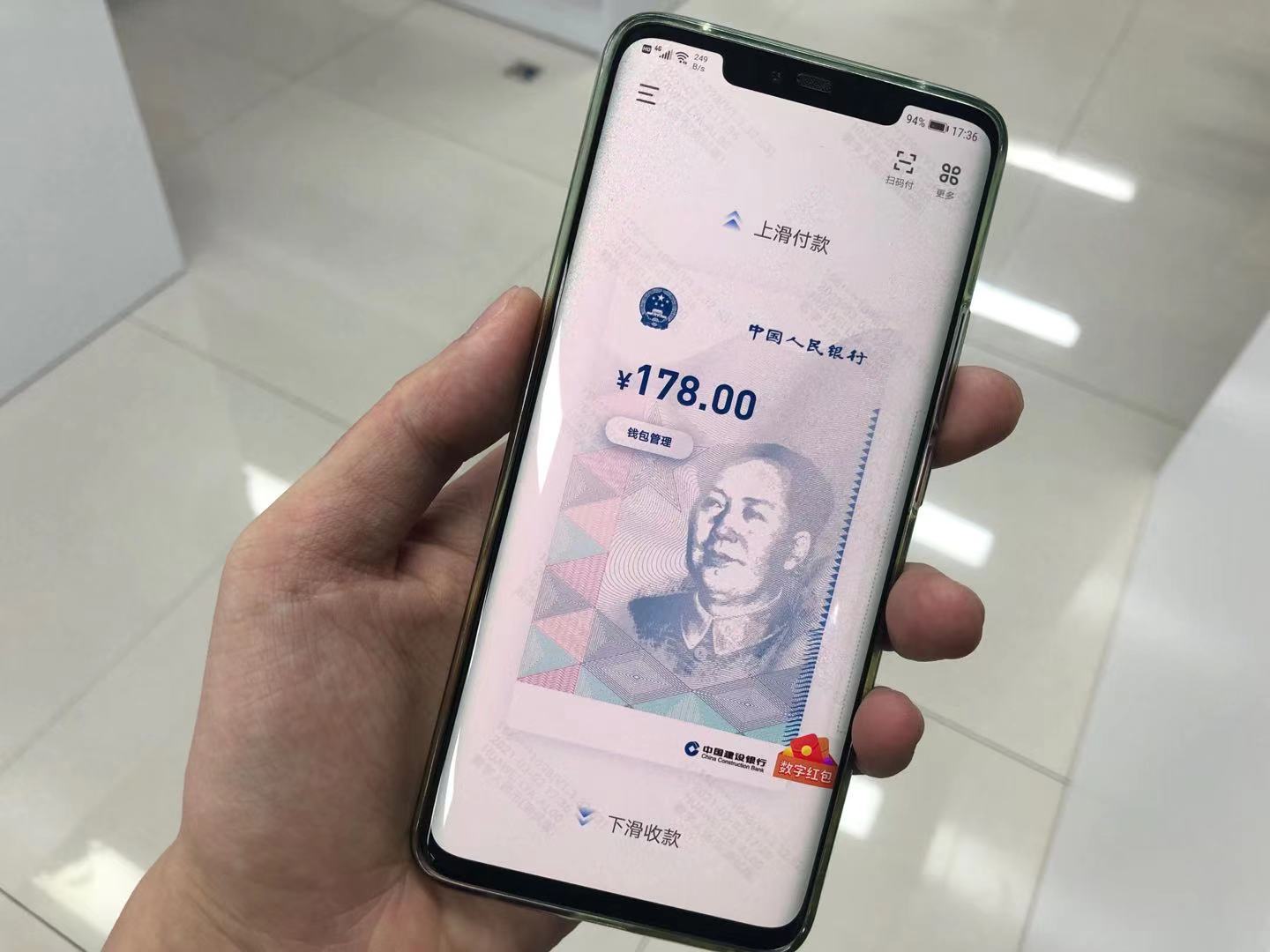 数字人民币来了！它与支付宝、微信有什么区别