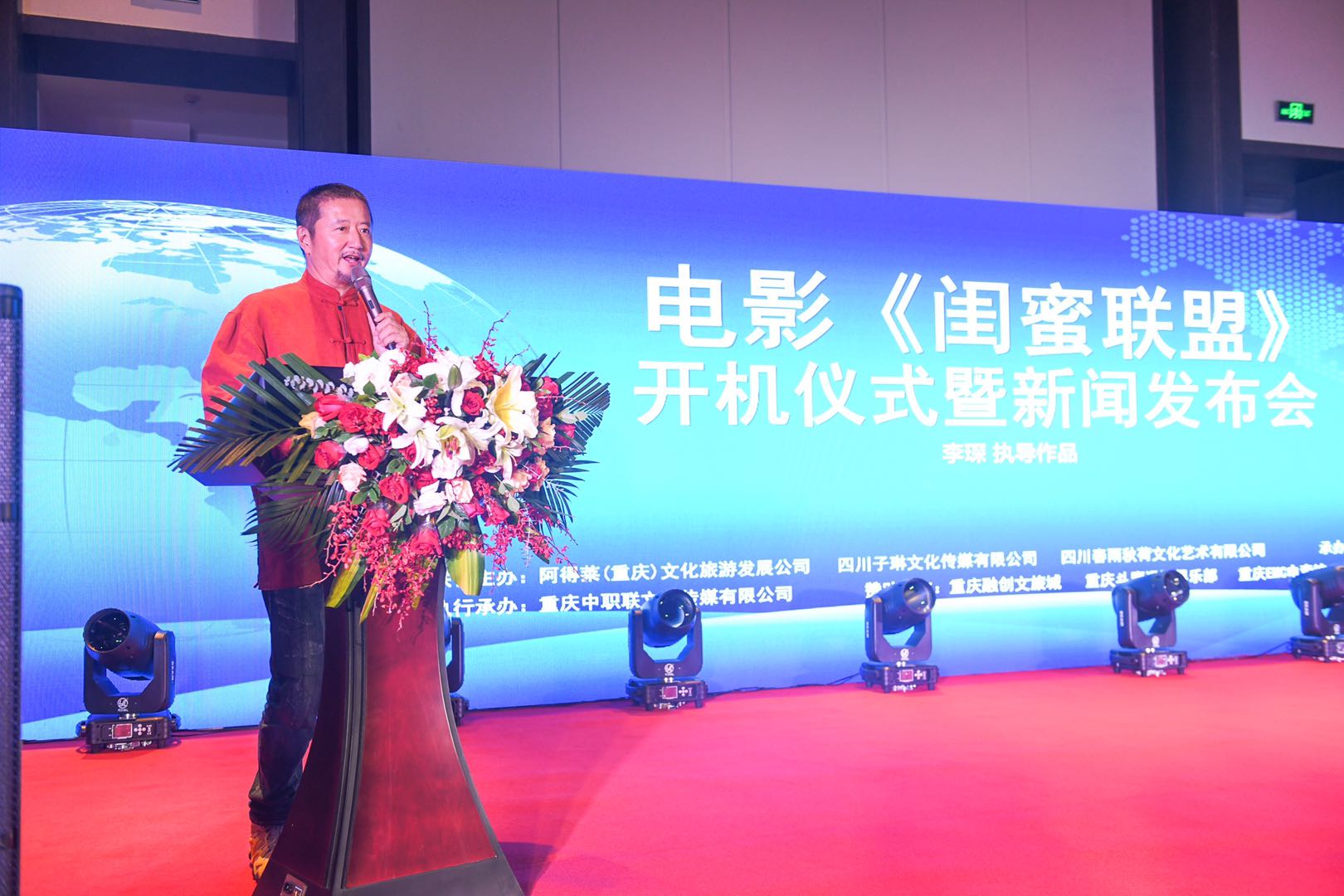 电影《闺蜜联盟》在渝开机 题材新颖弘扬正能量