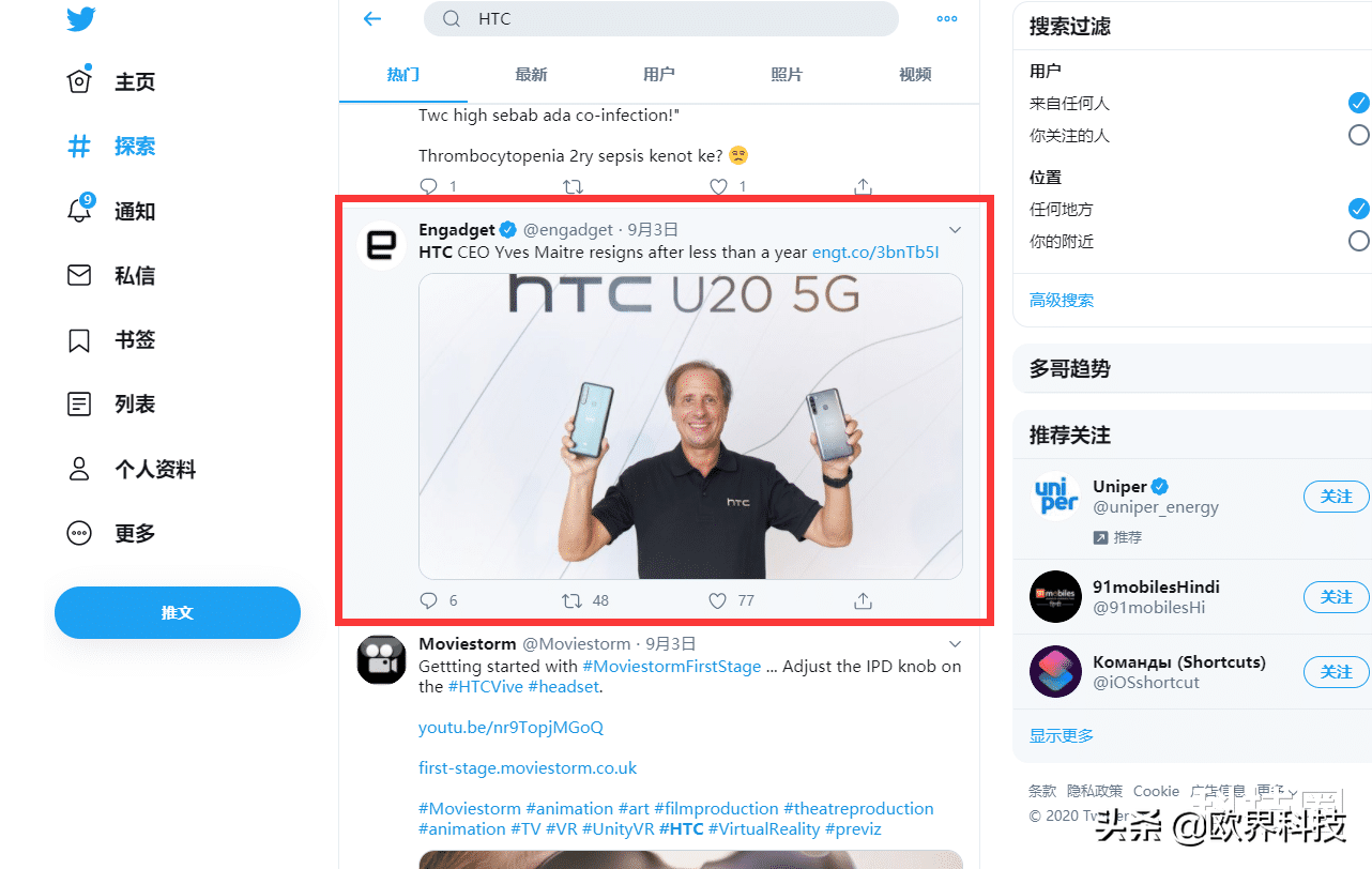 界读丨效仿前两年iPhone外观设计？HTC最新款手机遭受爆冷门