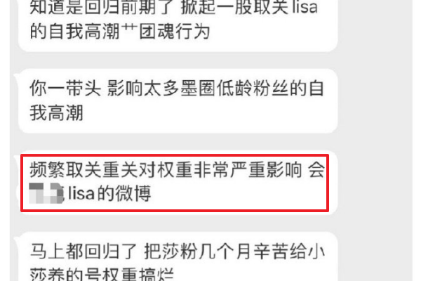 虞书欣小号道歉回应争议，曾取关Lisa又重新关注，粉丝却力挺她？