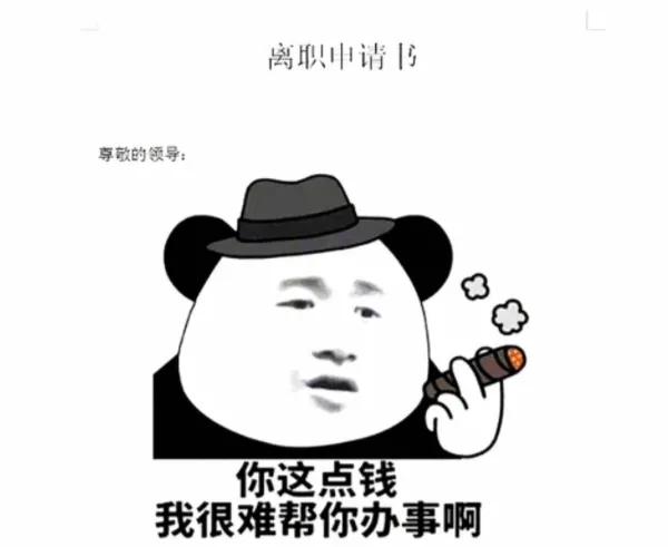 中国制造业遇困难，一线工人的工资被削减，导致大多数员工离职