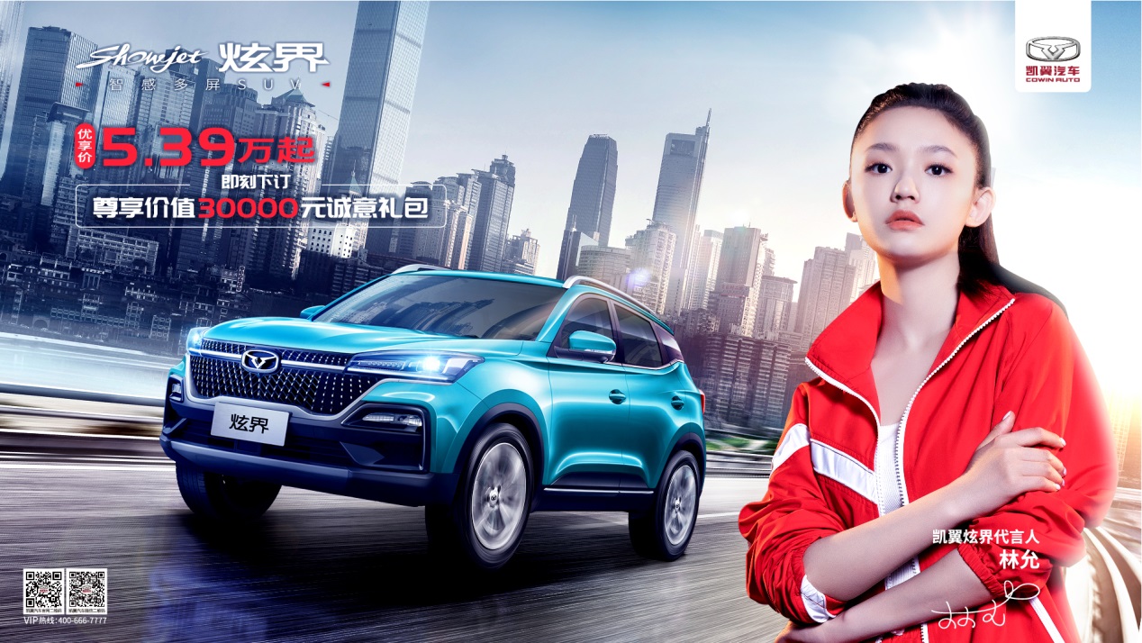 凱翼汽車雙11超級盛典 定金百倍翻番