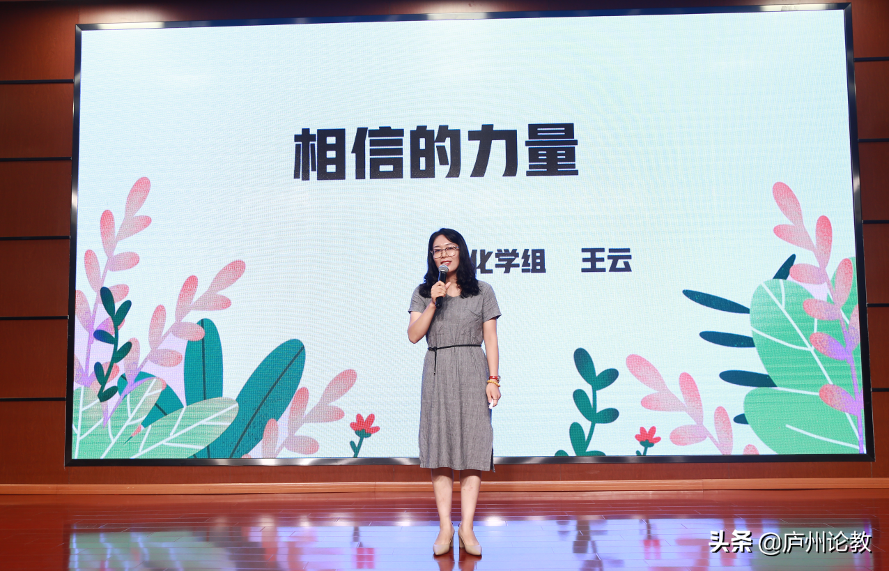 合肥市第38中学庆祝第三十六个教师节主题读书分享会精彩演绎