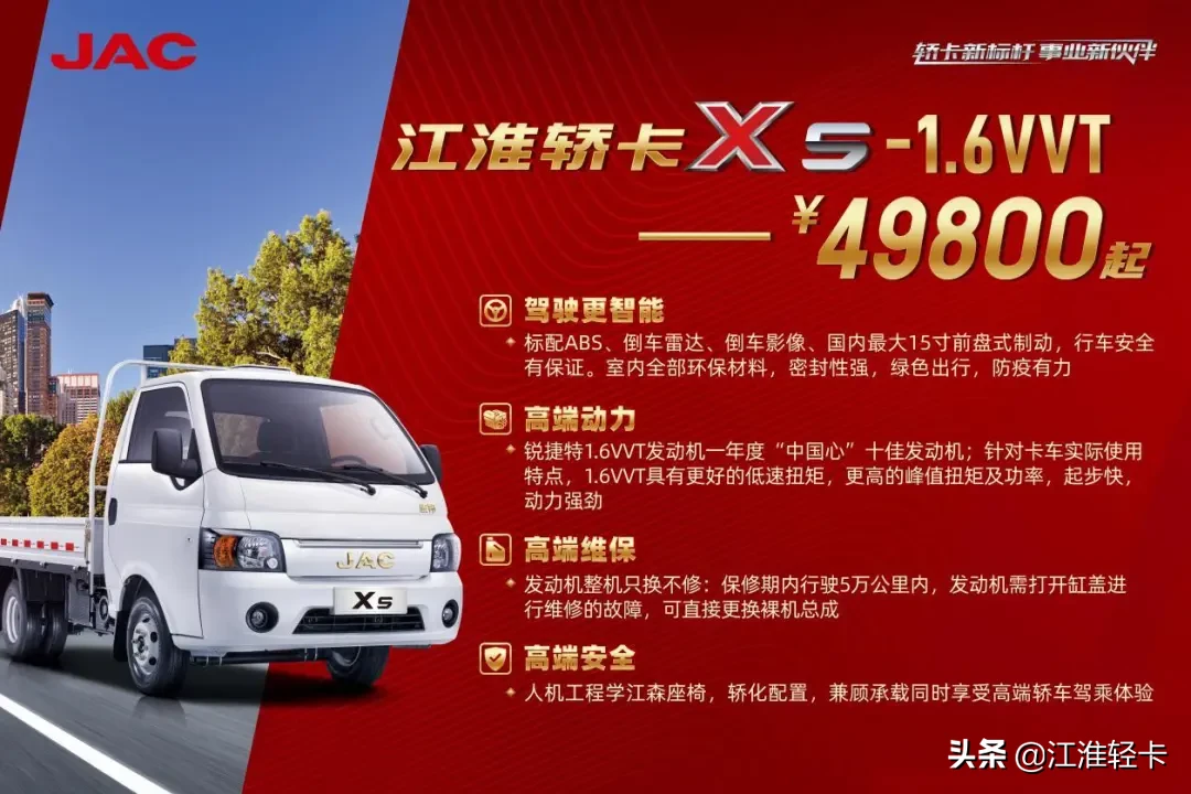 江淮轿卡X5国六车已全线到位