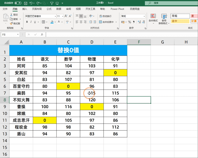 12个excel动图小技巧，可直接套用，快速提高工作效率