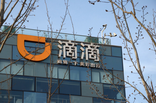 滴滴上市就下架：带崩中概念互联网
