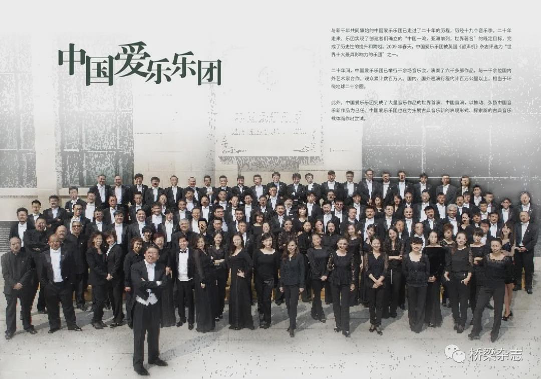 “致敬中国桥梁人”——《梦桥》2021新年音乐会即将隆重上演