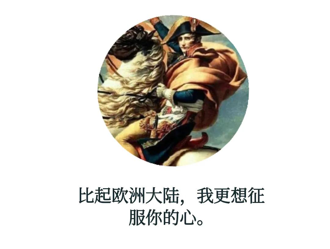 文化人怎样来撩妹，学到了