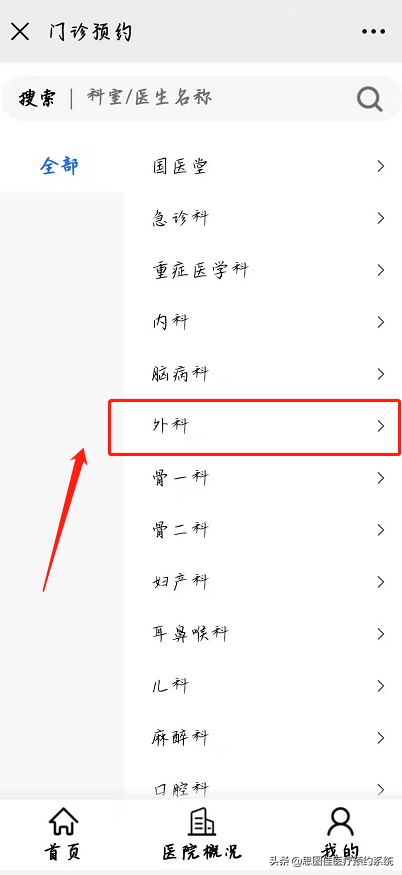 思图佳预约挂号系统，这样的自我介绍，见过吗？
