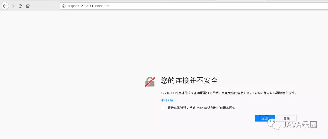 Nginx系列:https配置