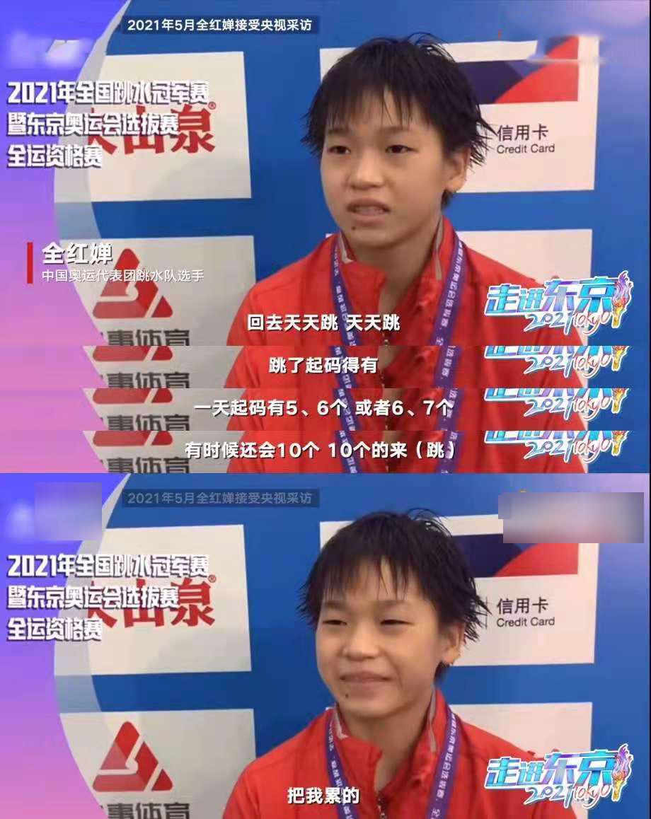 14岁全红婵一战成名，想多赚钱给母亲治病，获开发商送房子铺头
