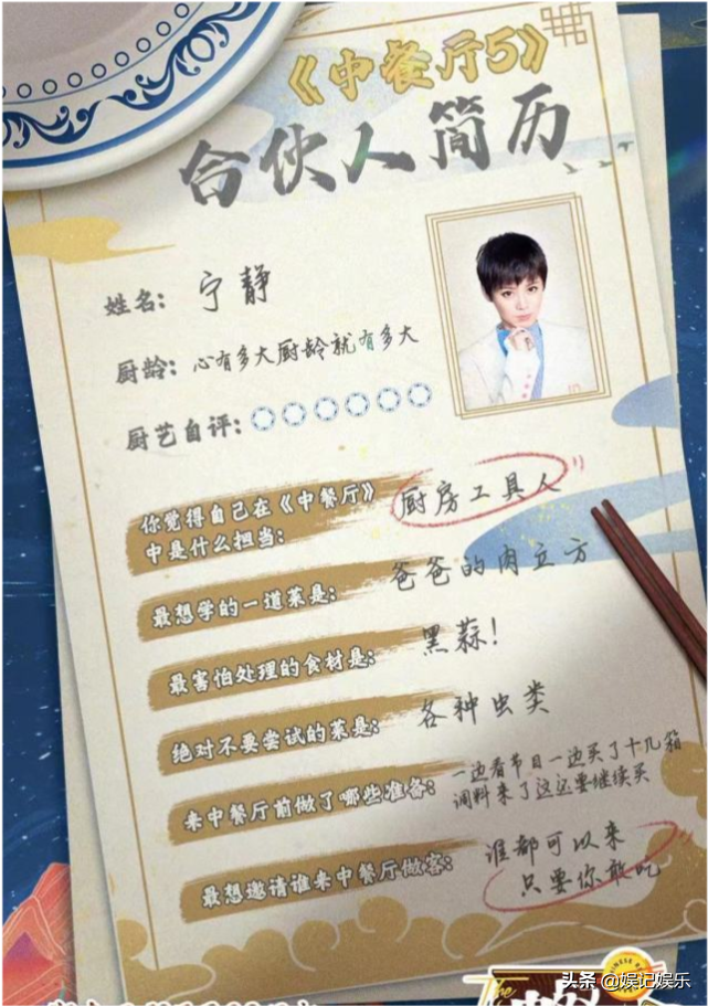 《中餐厅》官宣，黄晓明简介秀幸福，侧面证实在家做菜投喂妻儿？
