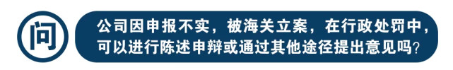 新《行政处罚法》实施满月，海关行政处罚知多少？
