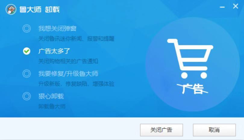 鲁大师已经彻底沦为一款垃圾流氓软件