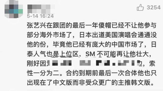 心疼！网曝张艺兴被SM公司拒之门外，团队海外活动全面受限