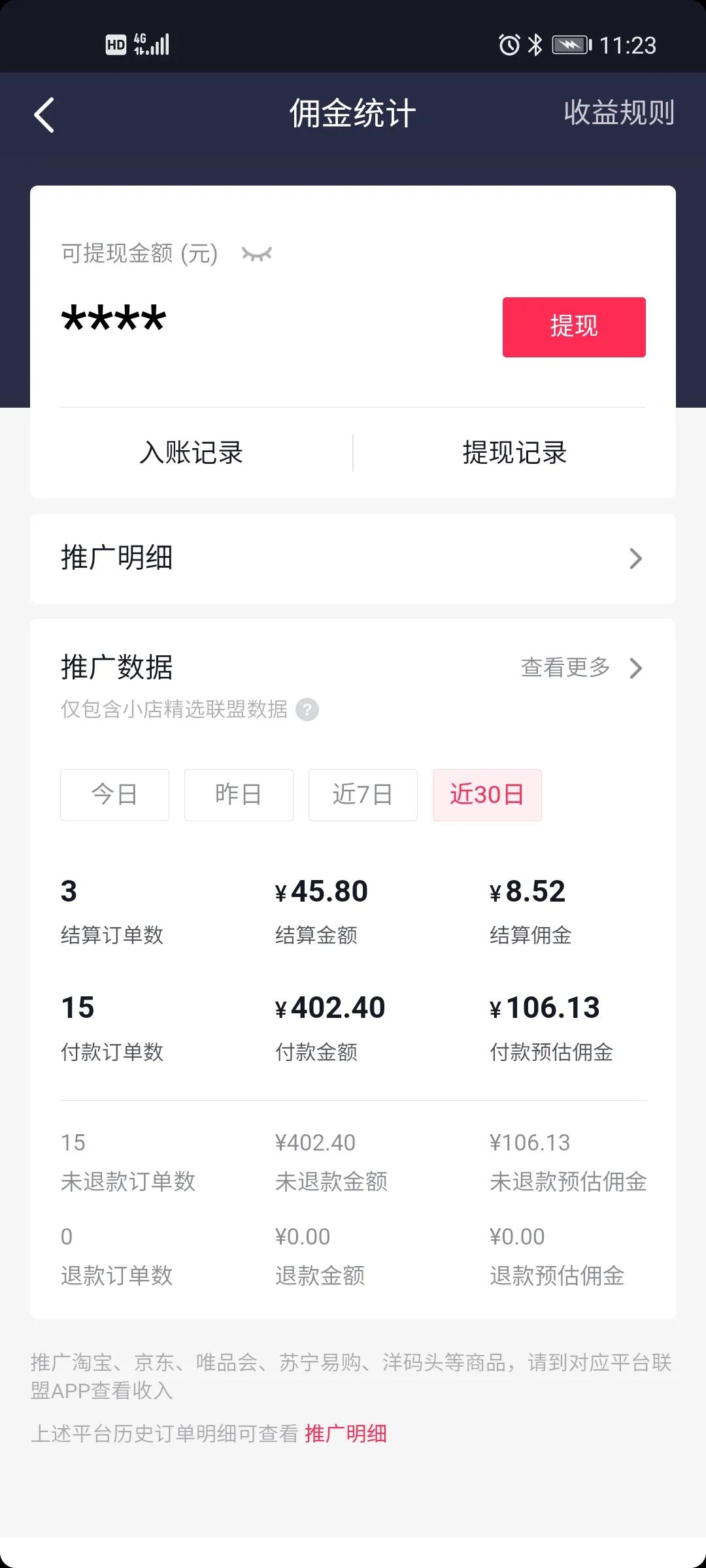 拍美食自媒体视频一年了，四个平台收入如下图，并分享几点感悟。