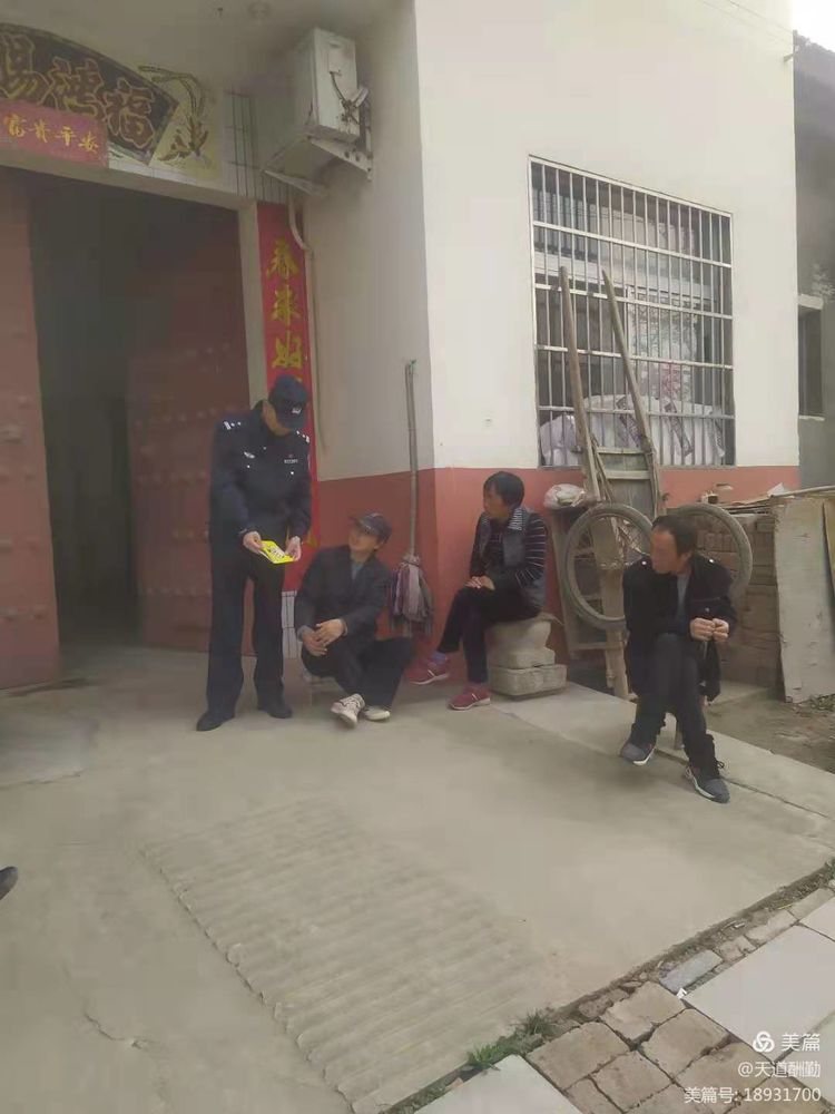 「我为群众办实事」西安公安阎良分局新兴派出所走村入户开展全民国家安全教育日宣传活动