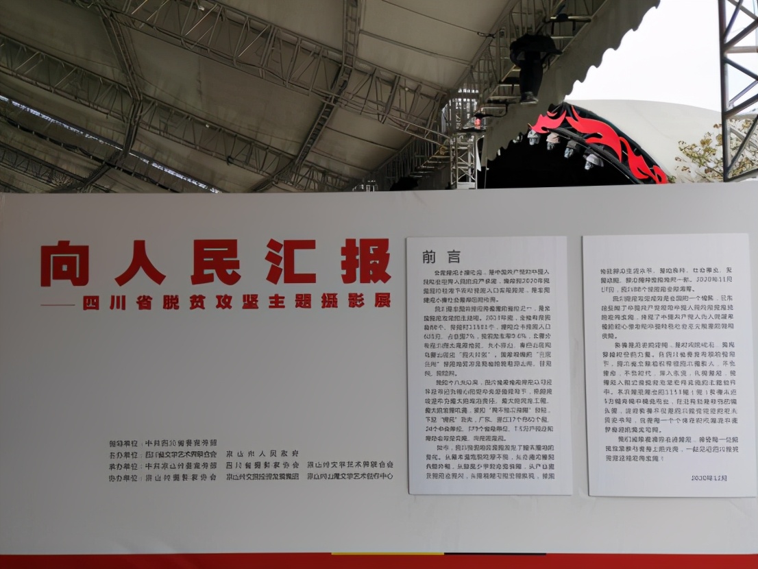 北京赵作明律师赴四川大凉山悬崖村开展公益活动