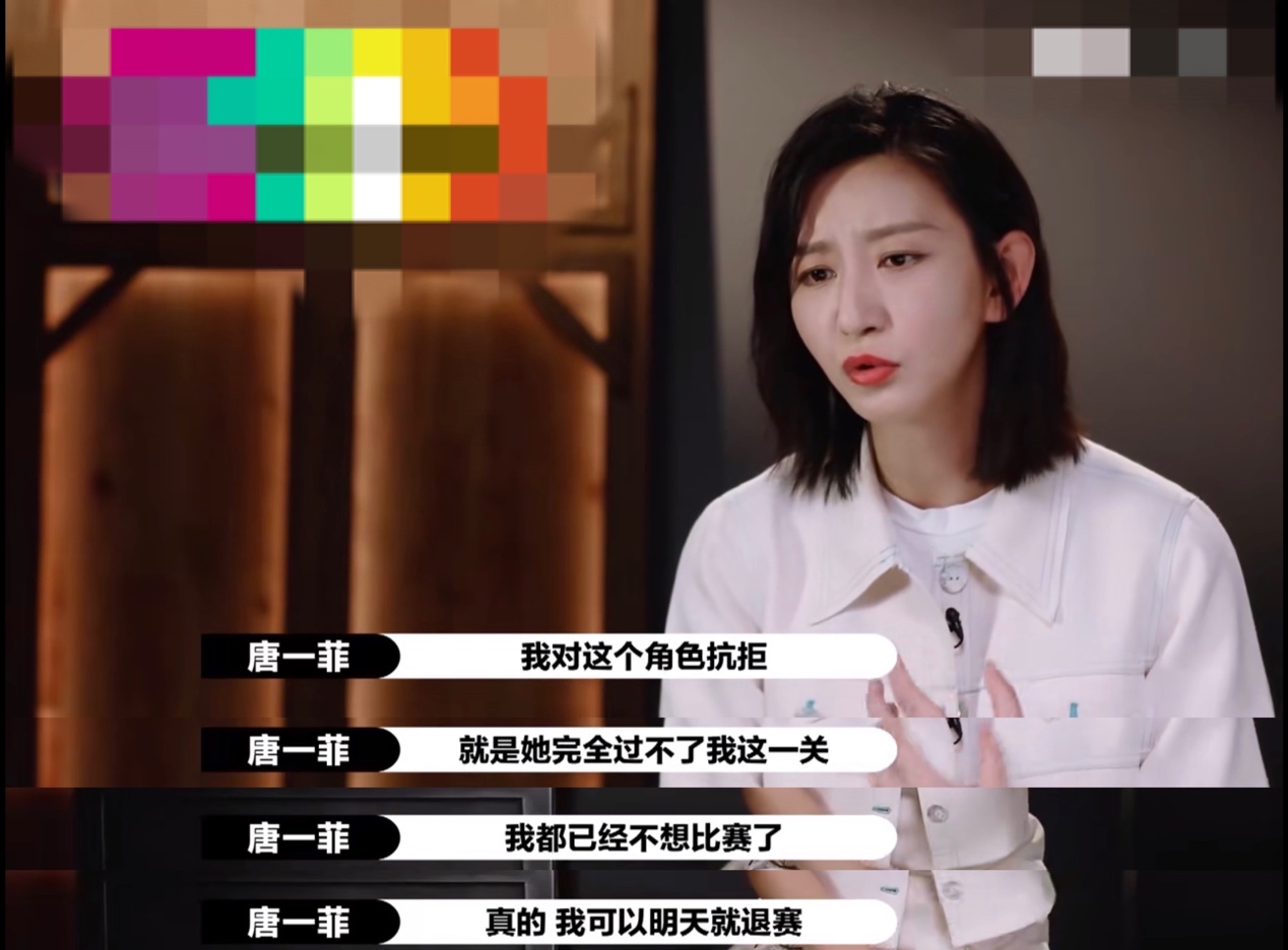唐一菲自曝新人期受欺负，称导演拽她耳环撒气
