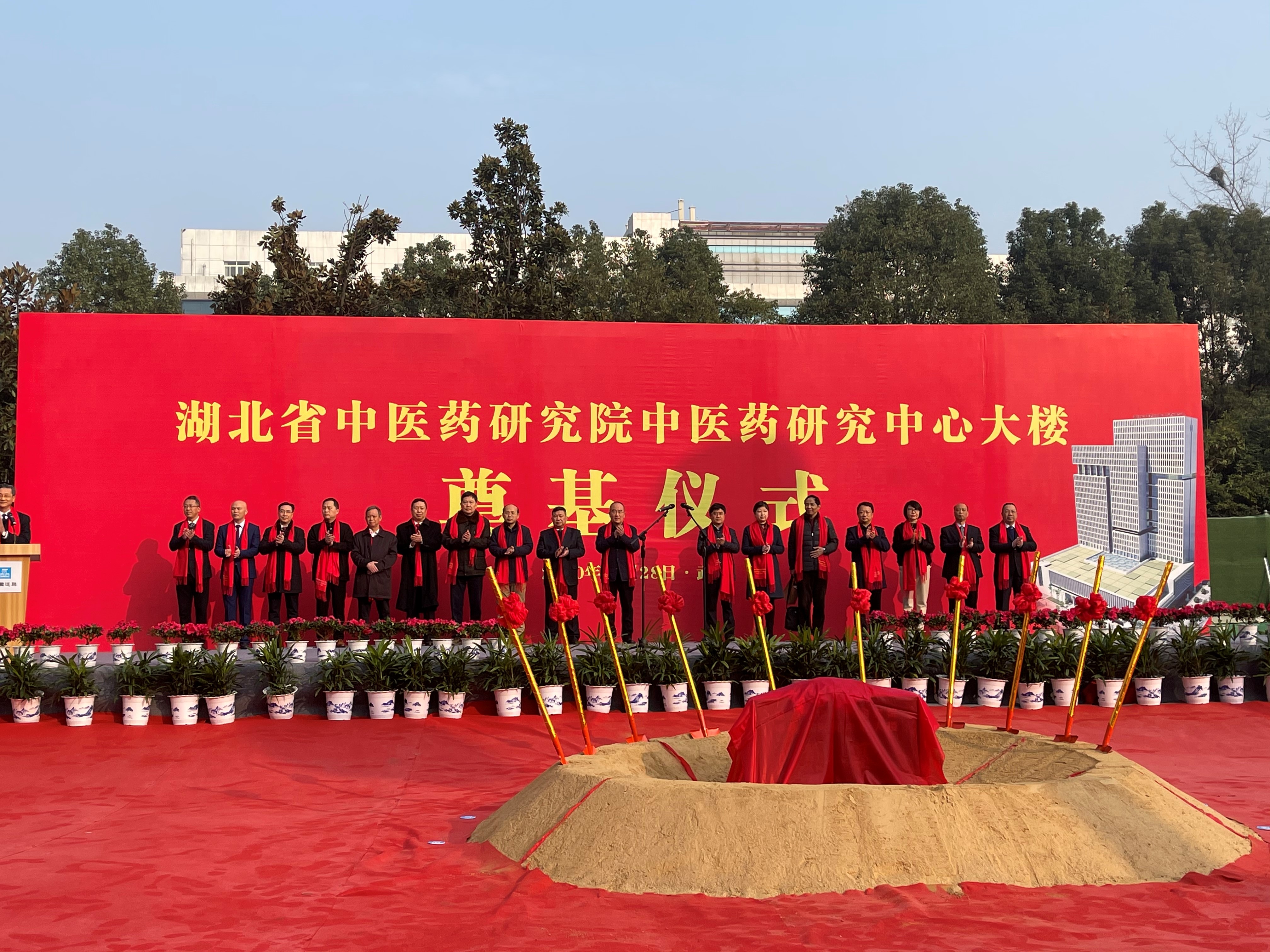 湖北省中医药研究院中医药研究中心大楼开工奠基 将成为湖北中医药传承创新样板