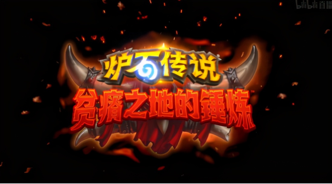 暴雪嘉年华汇总：暗黑2重制公布 画饼炒饭秀厨艺30周年就这？