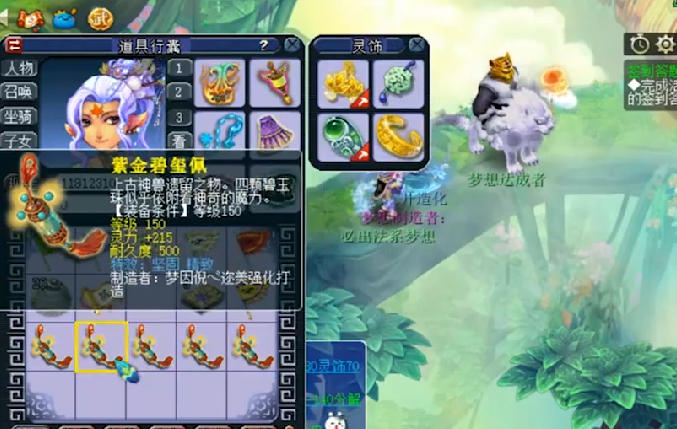 梦幻西游：幸福来得太突然，鉴定150装备无成就，却赚了55万