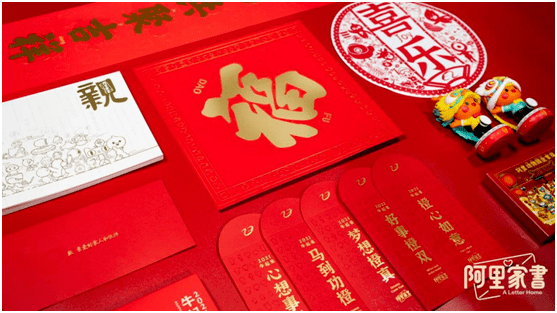 阿里、腾讯、字节跳动官宣春节福利，你最喜欢哪一款？