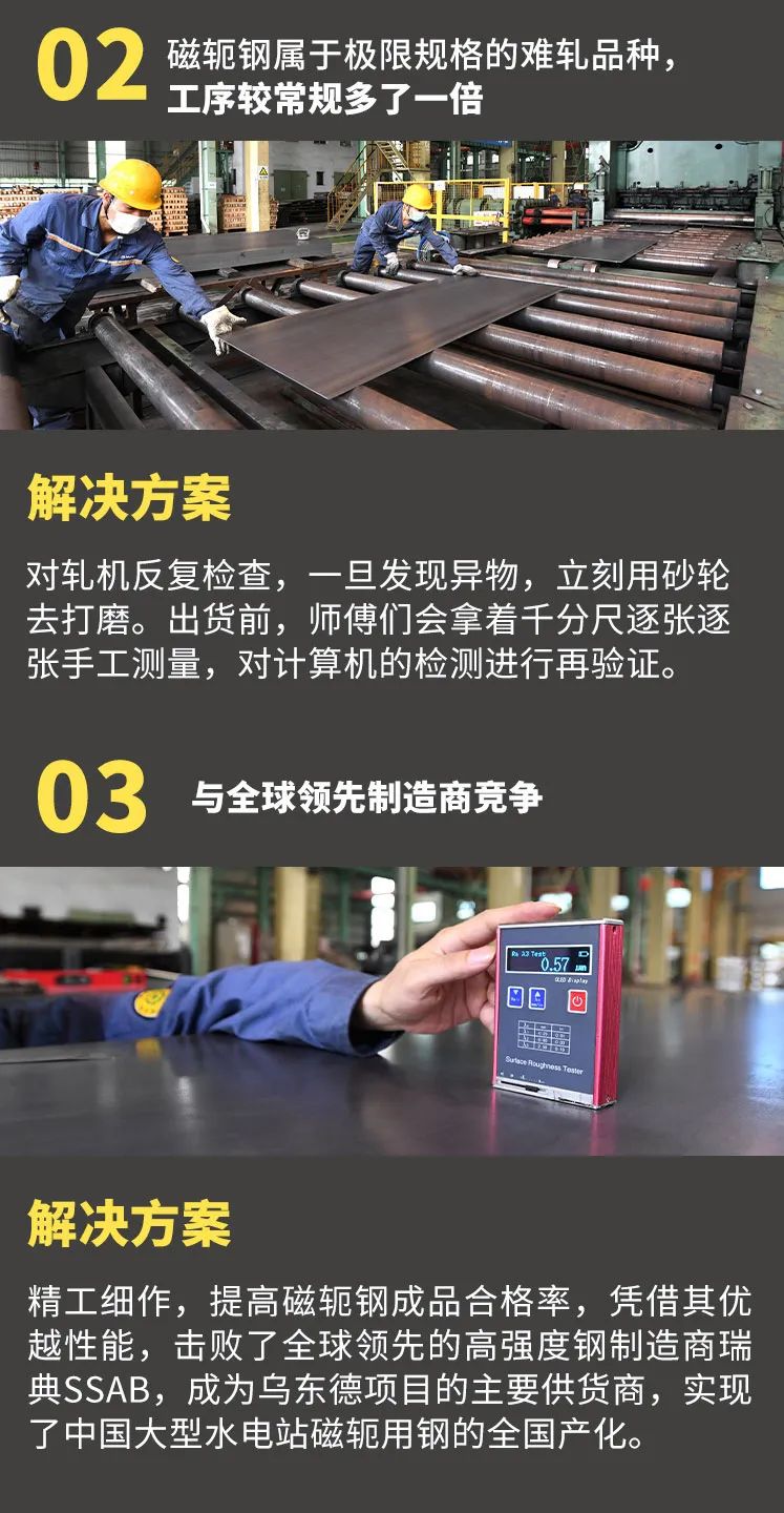 世界上最平整的热轧钢板，是怎样在武汉炼成的？