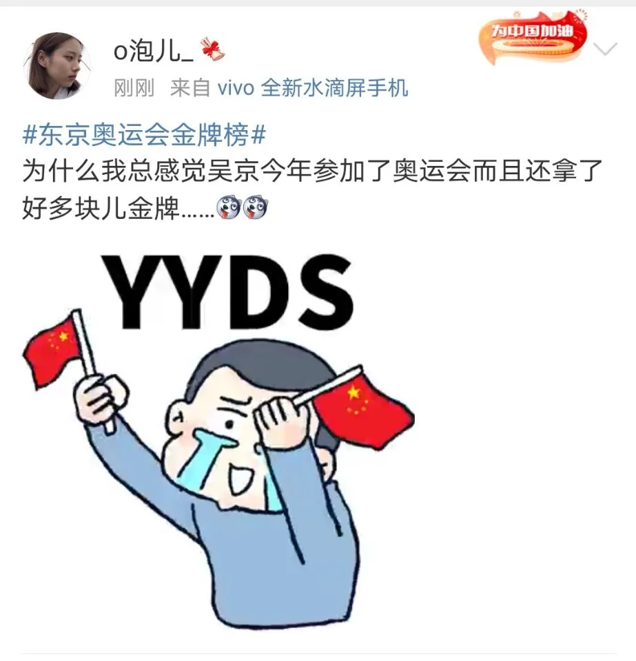 网友笑称吴京去参加东京奥运会了?中国队连续
